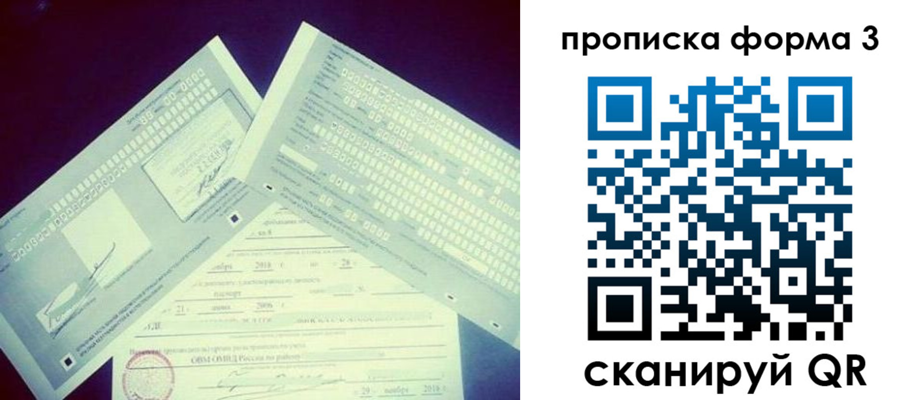 временная регистрация адрес в Реже