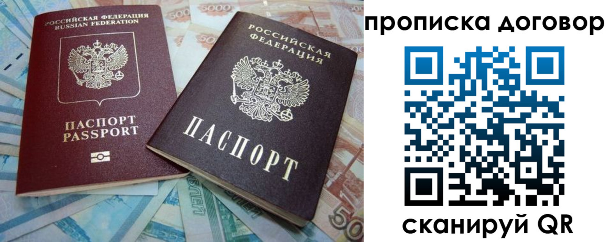 временная прописка в Реже