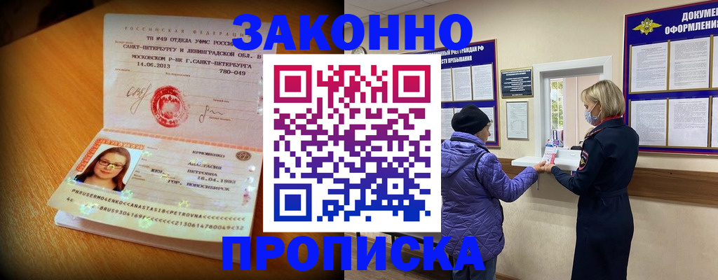 временная регистрация гарантия в Реже