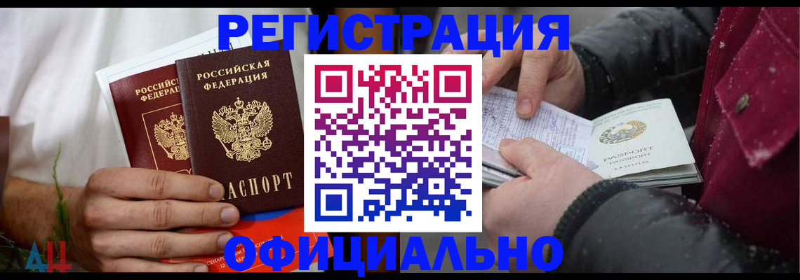 прописка от собственника в Реже