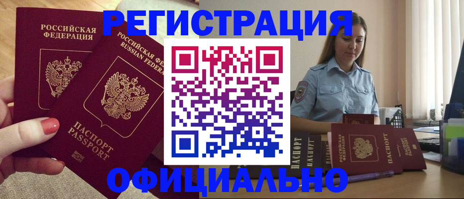временная регистрация собственник в Реже