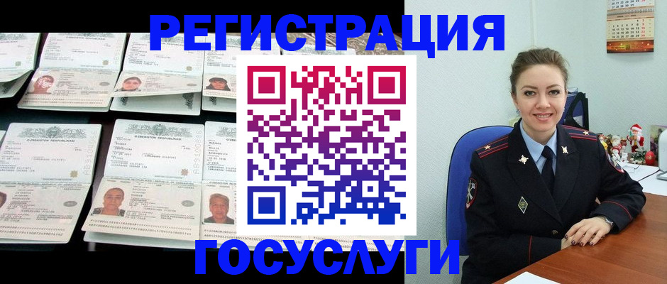 временная регистрация в Реже