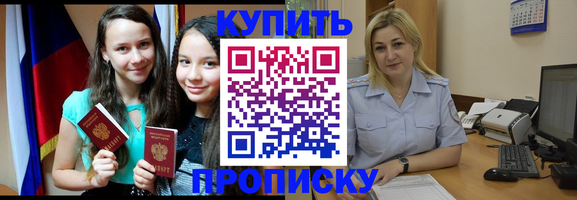 временная регистрация собственник в Реже